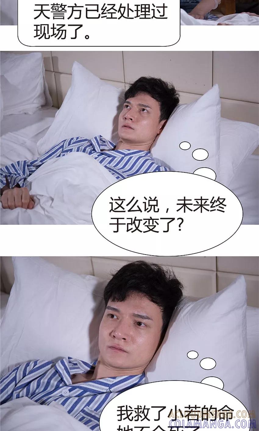第42话在一起-未来男神-剧能玩（第8张）