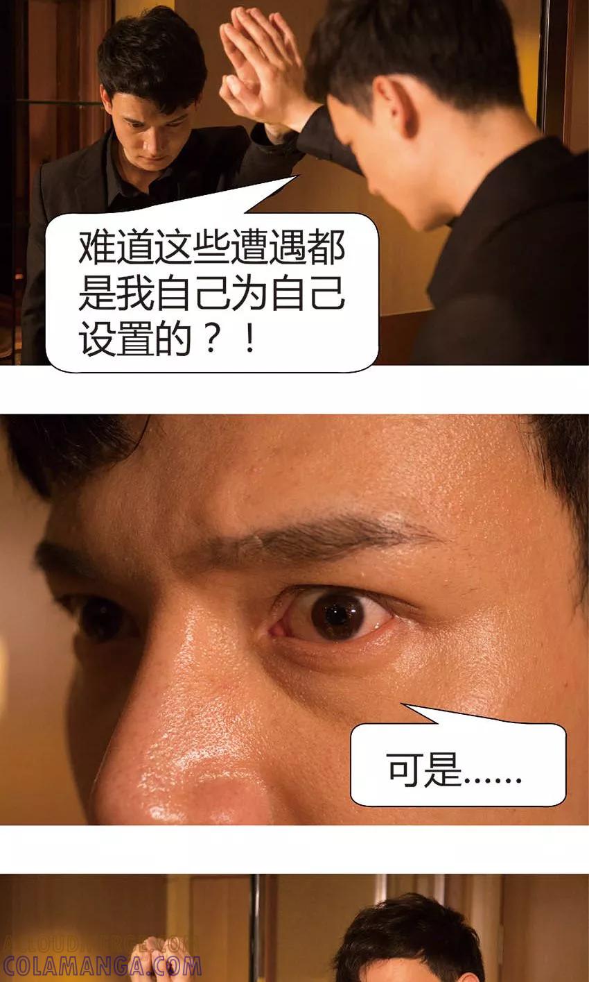 第43话谁害了徐淼？-未来男神-剧能玩（第15张）