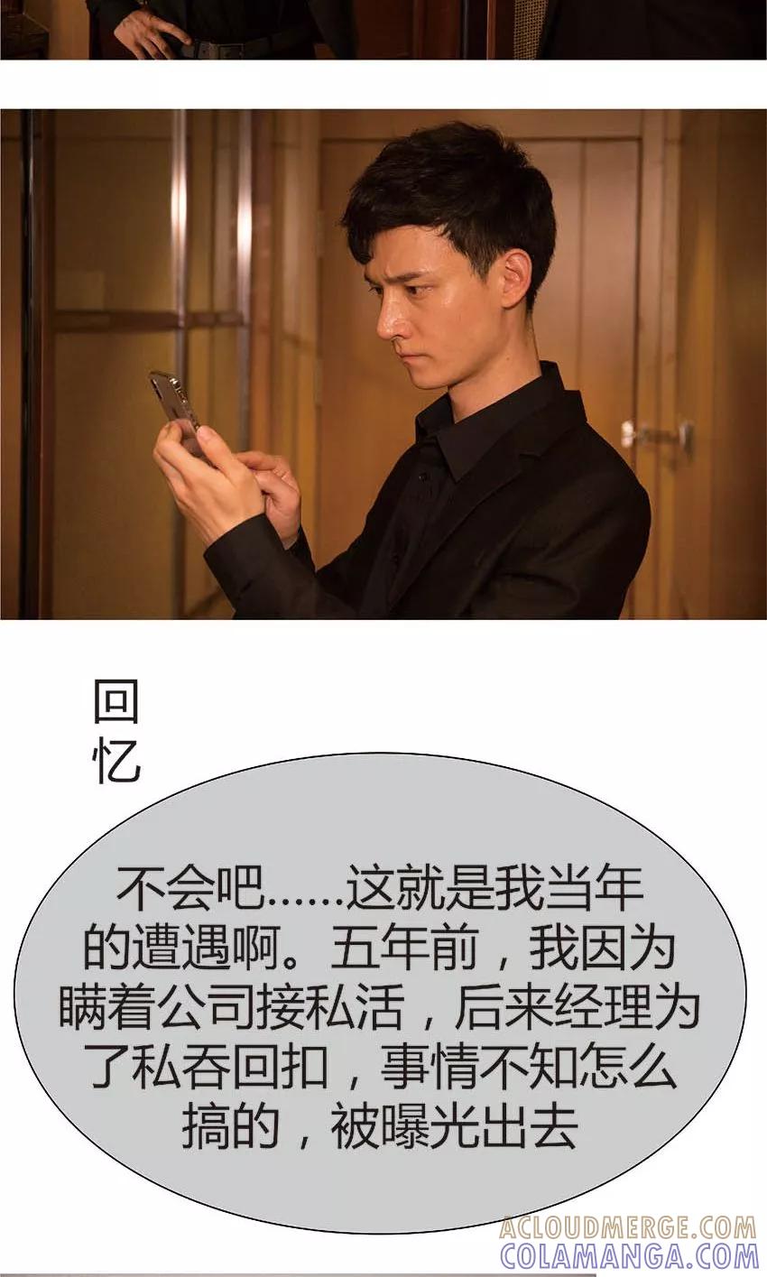 第43话谁害了徐淼？-未来男神-剧能玩（第11张）