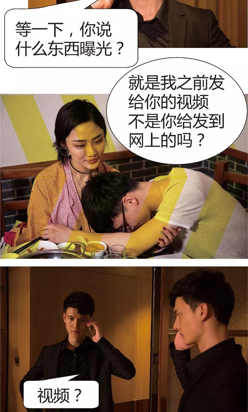 第43话谁害了徐淼？-未来男神-剧能玩（第10张）