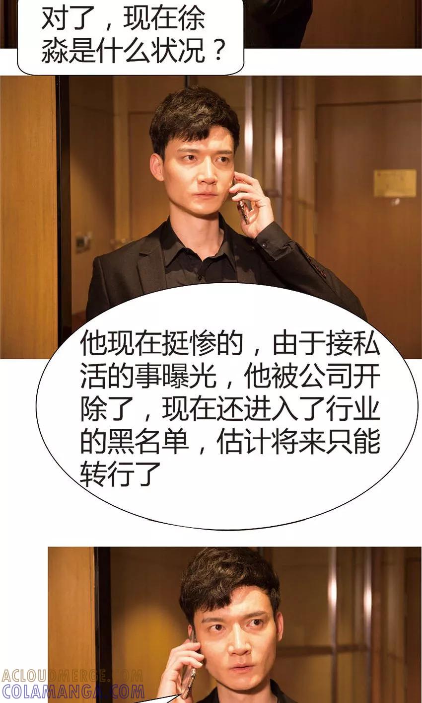 第43话谁害了徐淼？-未来男神-剧能玩（第9张）