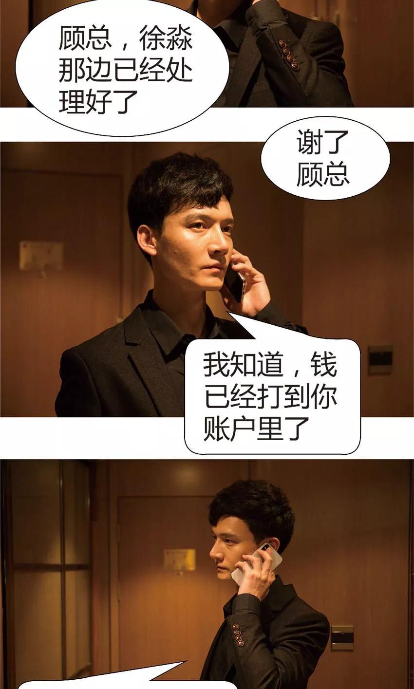第43话谁害了徐淼？-未来男神-剧能玩（第8张）