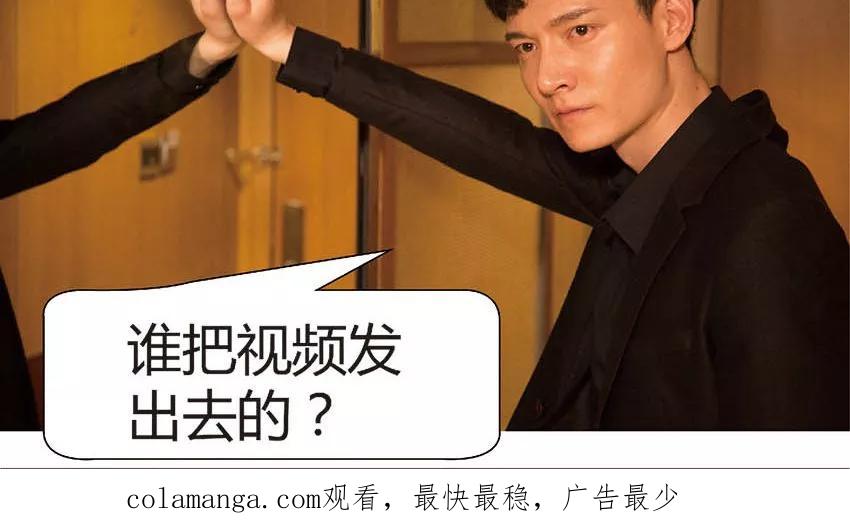 第43话谁害了徐淼？-未来男神-剧能玩（第16张）
