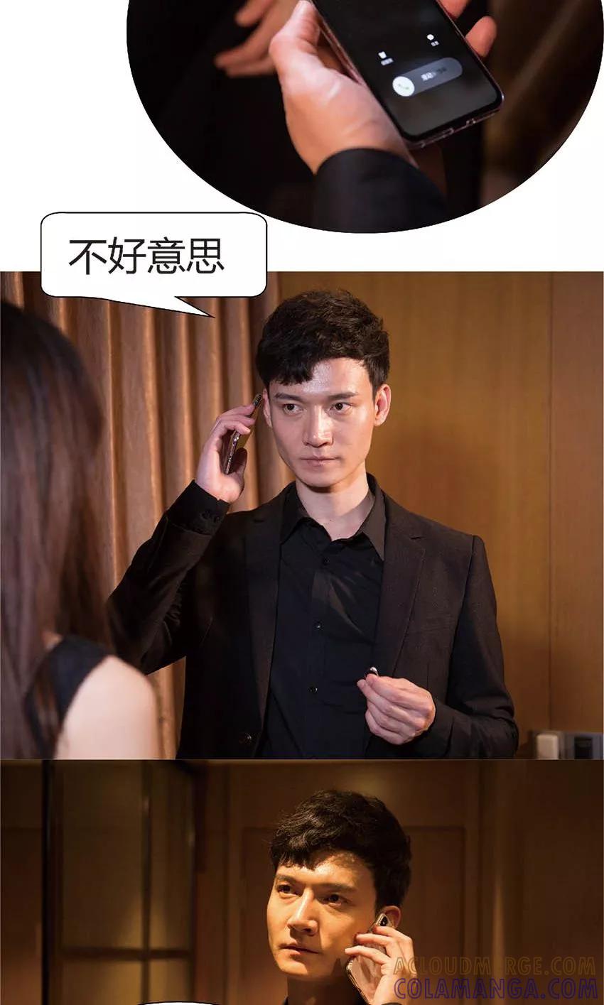 第43话谁害了徐淼？-未来男神-剧能玩（第7张）