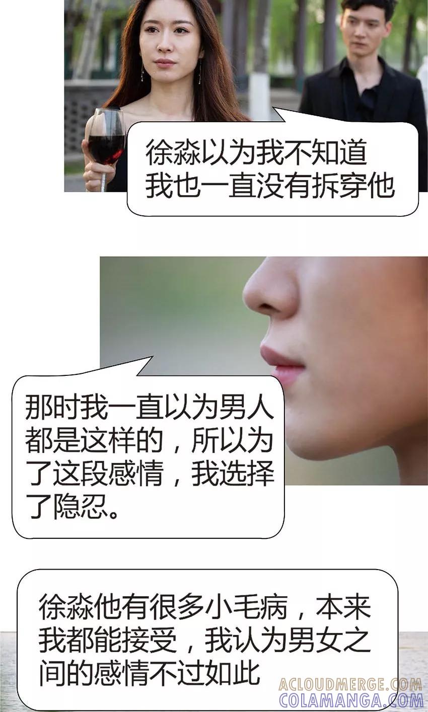 第44话青春被狗吃了-未来男神-剧能玩（第10张）