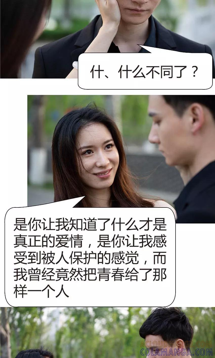第44话青春被狗吃了-未来男神-剧能玩（第12张）