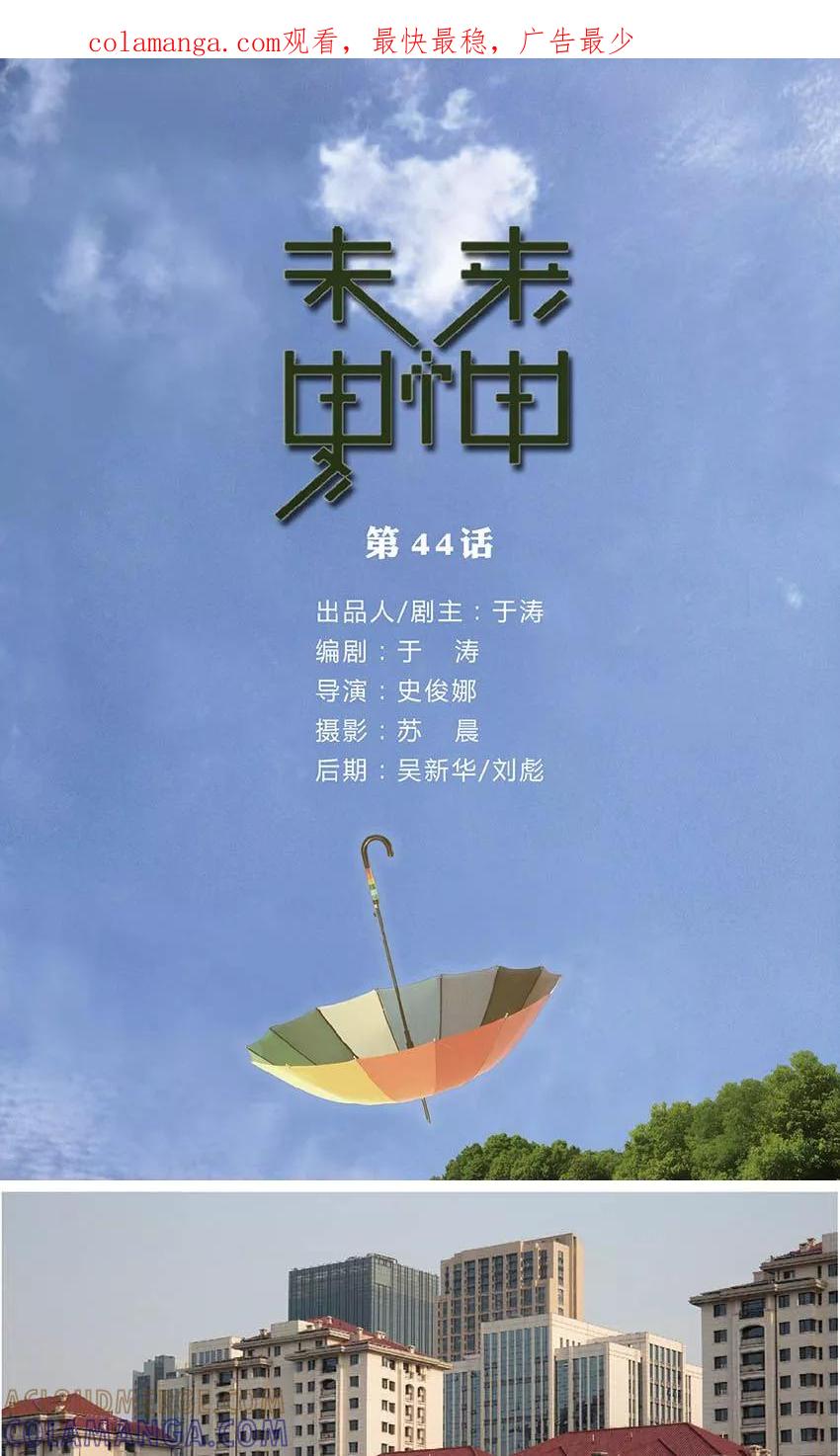 第44话青春被狗吃了-未来男神-剧能玩（第1张）