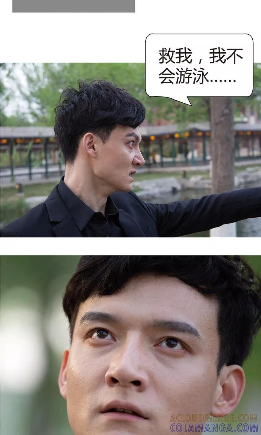 第45话当年是你害了我？-未来男神-剧能玩（第11张）