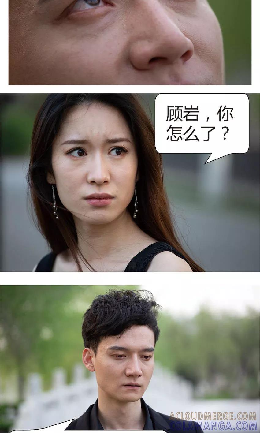 第45话当年是你害了我？-未来男神-剧能玩（第2张）