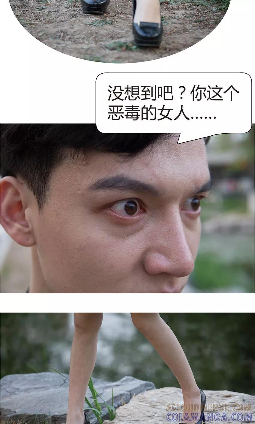 第45话当年是你害了我？-未来男神-剧能玩（第9张）