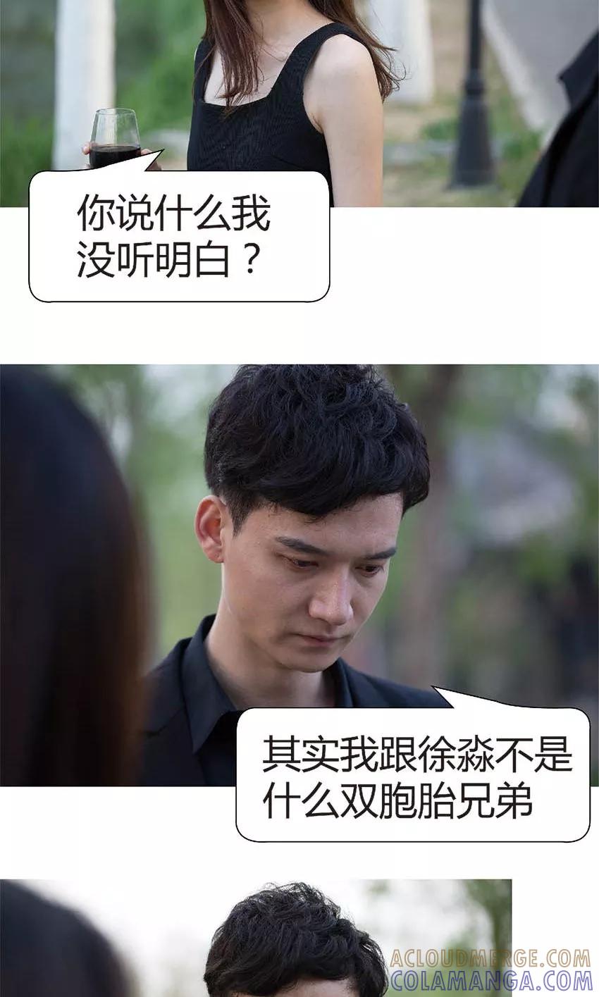第45话当年是你害了我？-未来男神-剧能玩（第4张）