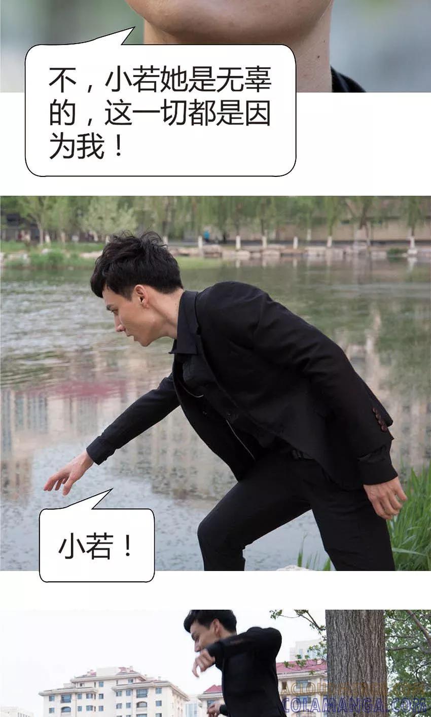 第45话当年是你害了我？-未来男神-剧能玩（第12张）