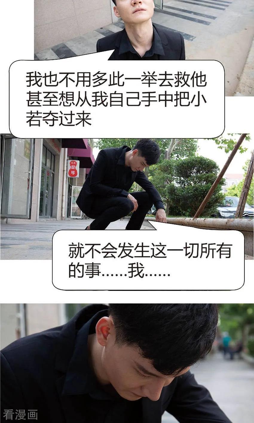 最终话-未来男神-剧能玩（第6张）