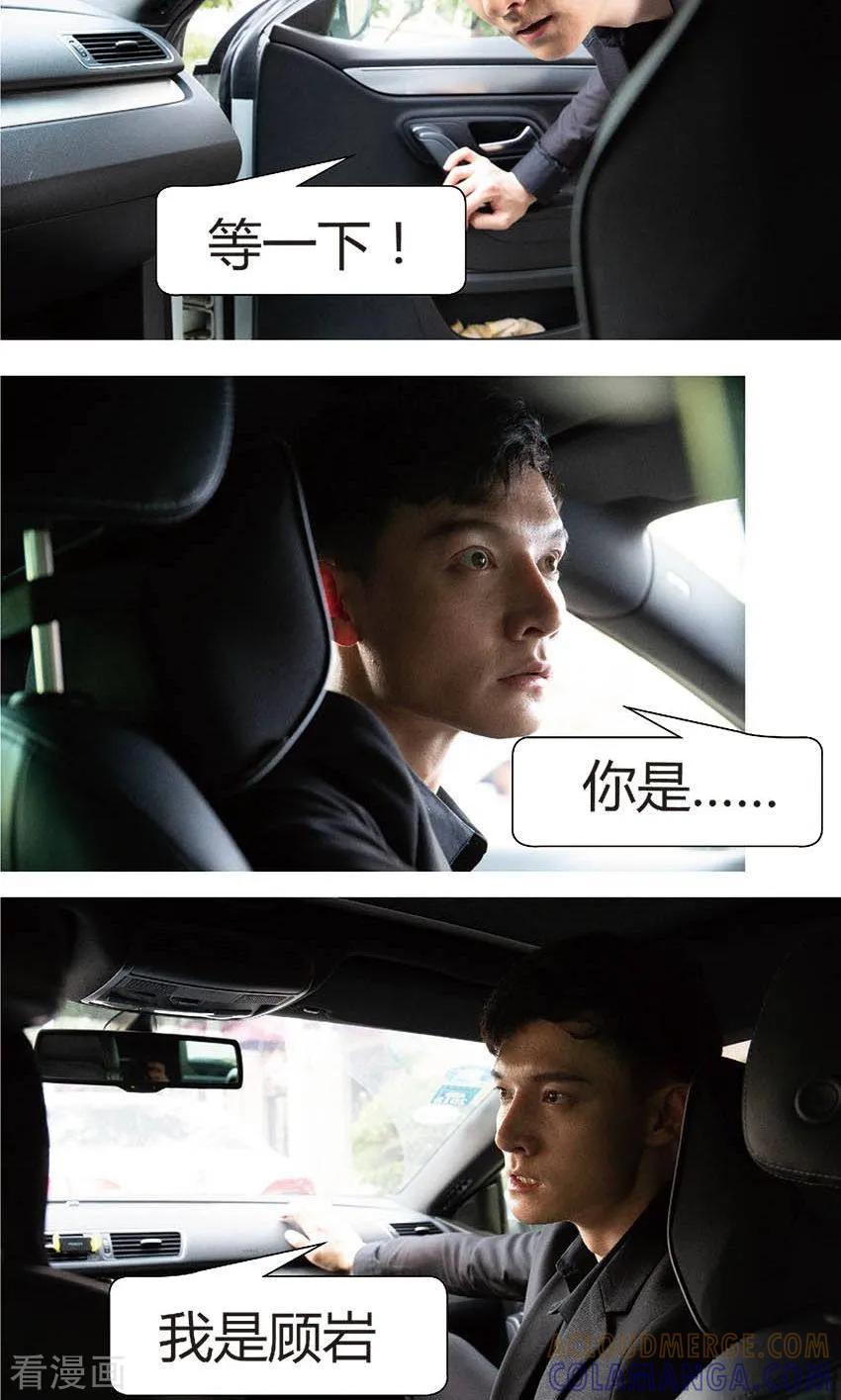 最终话-未来男神-剧能玩（第11张）