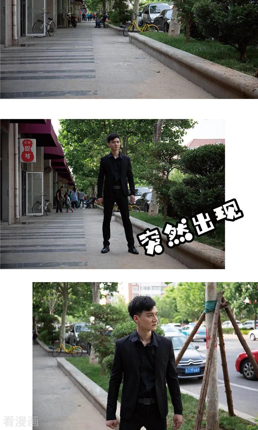 最终话-未来男神-剧能玩（第2张）