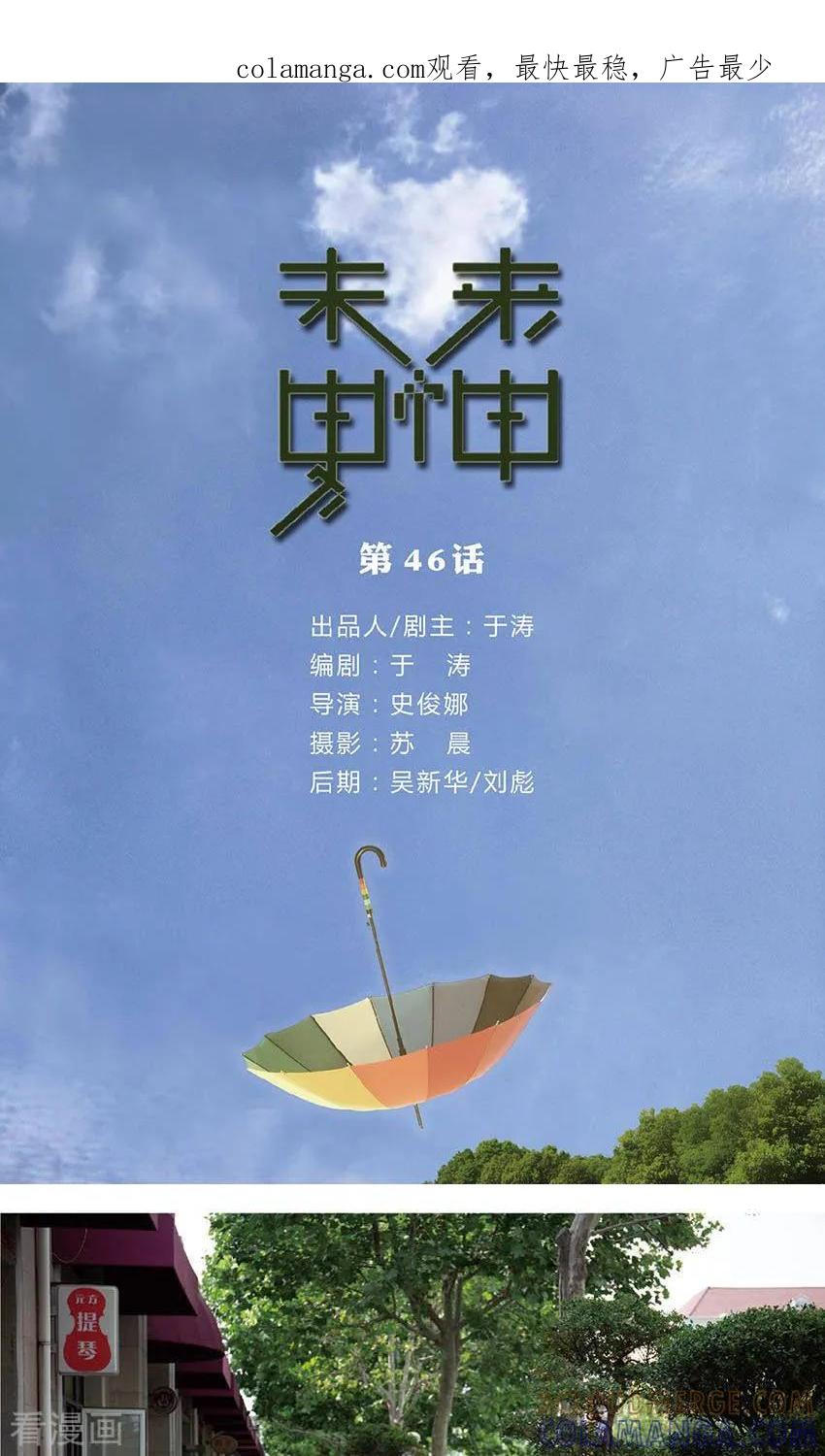 最终话-未来男神-剧能玩（第1张）