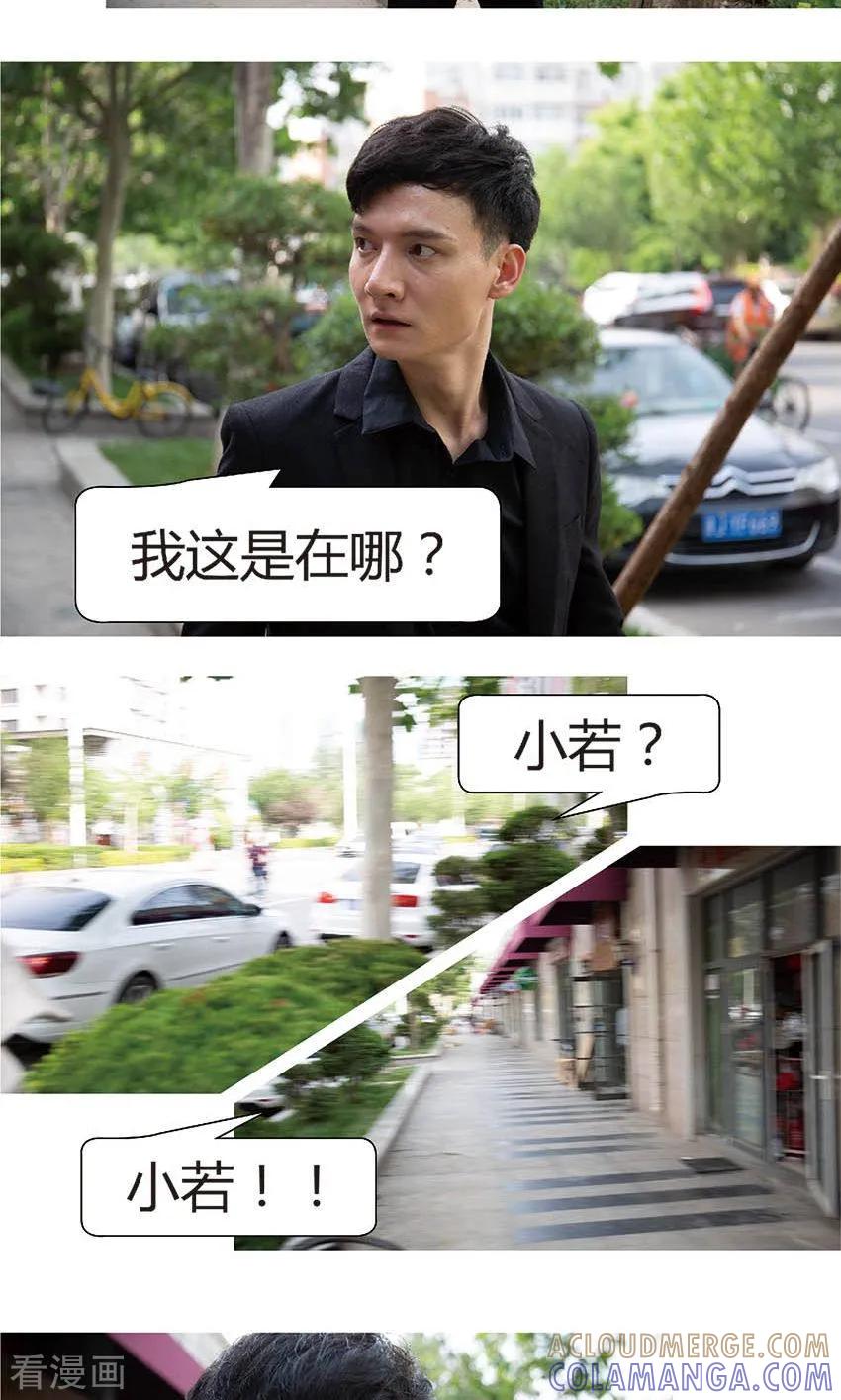 最终话-未来男神-剧能玩（第3张）