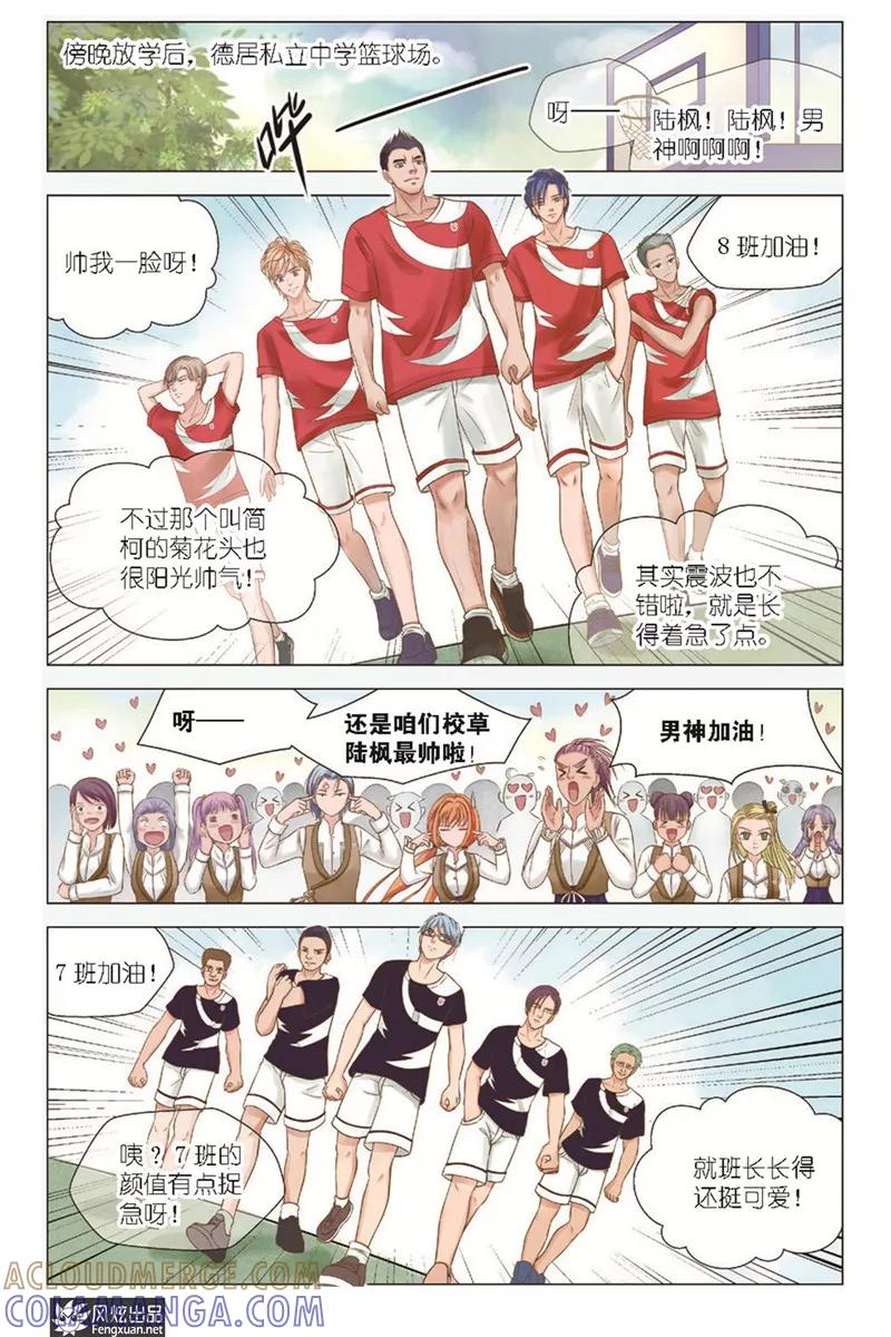 第5话冲突(2)-武馆萌娘-风炫动漫（第2张）