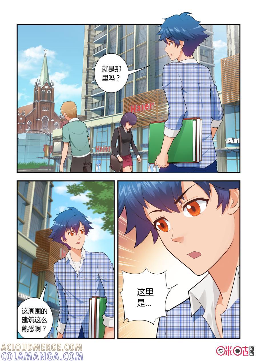 第5话：天空之徒大教堂(下)-死亡临界点-E画社（第2张）