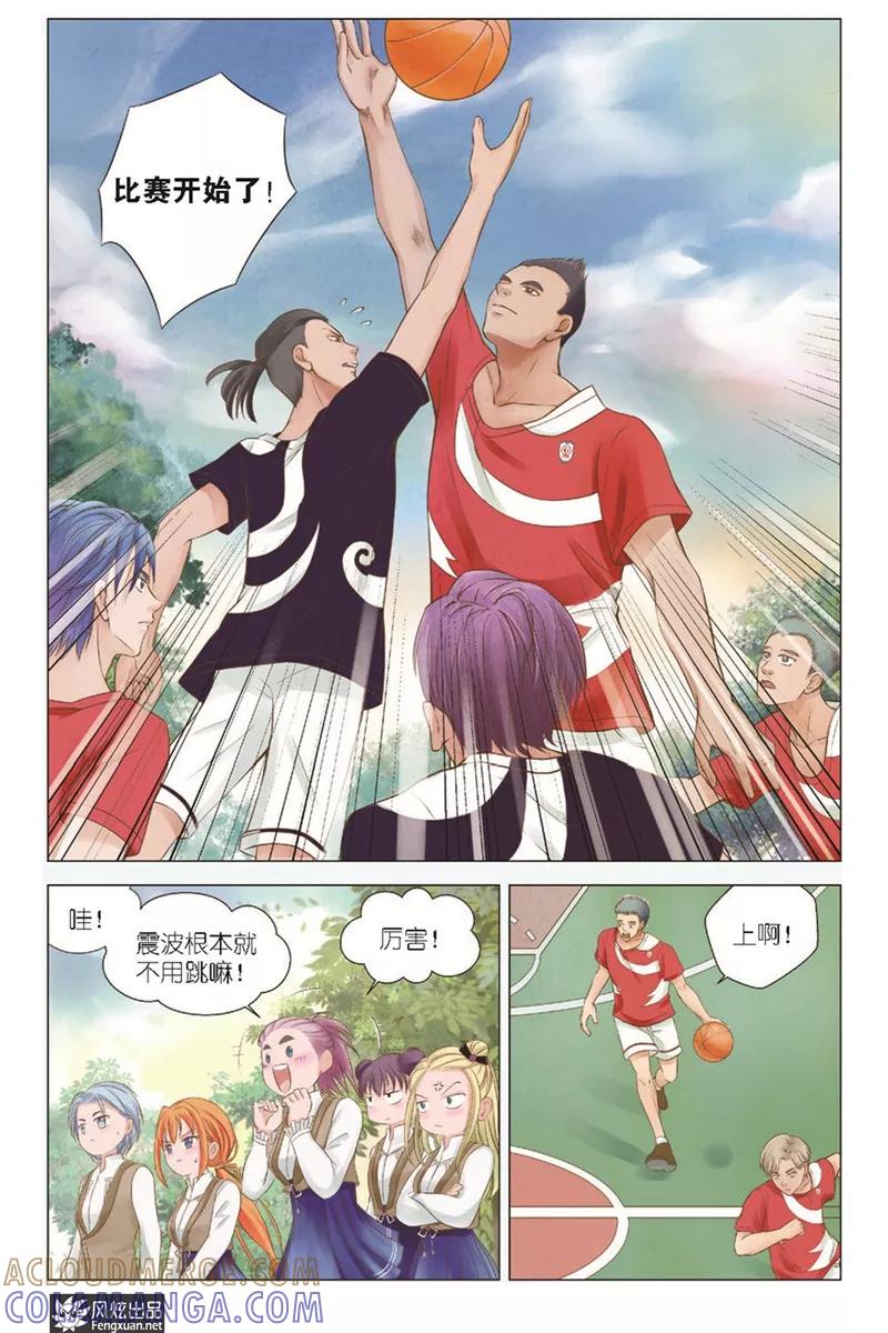 第5话冲突(2)-武馆萌娘-风炫动漫（第4张）