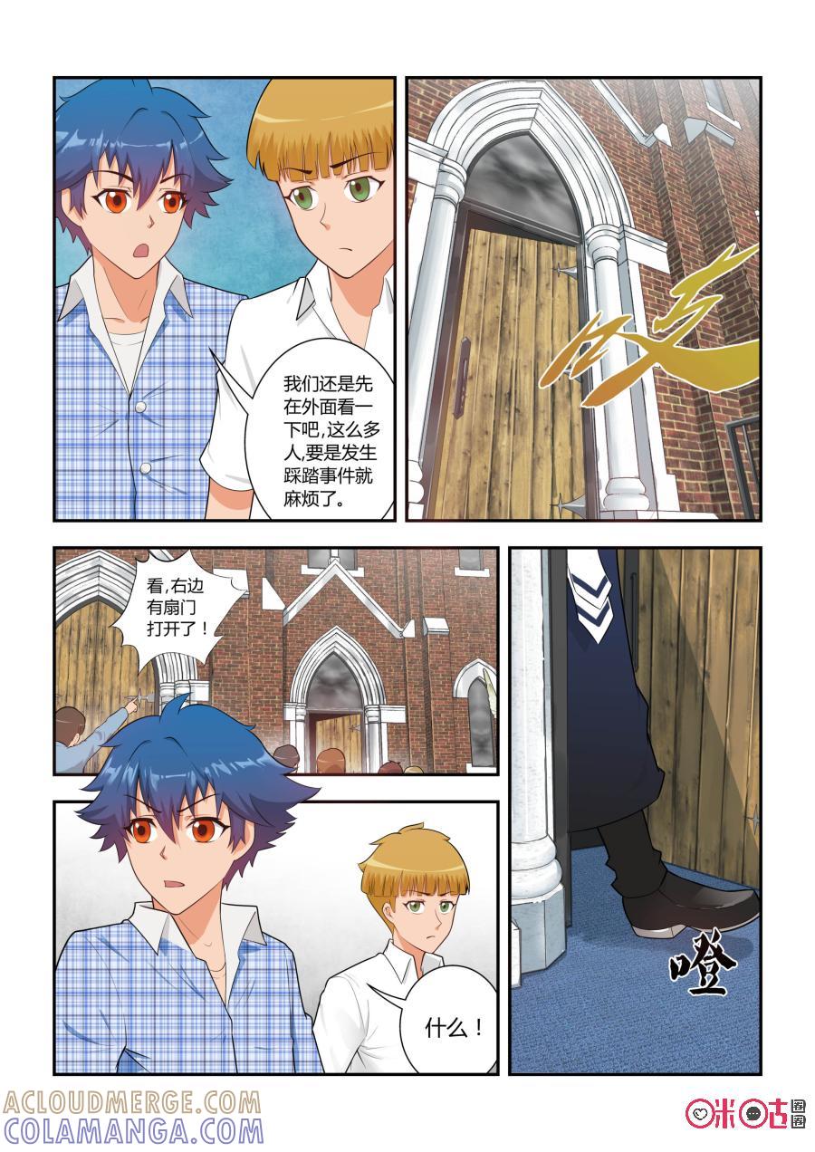 第5话：天空之徒大教堂(下)-死亡临界点-E画社（第11张）