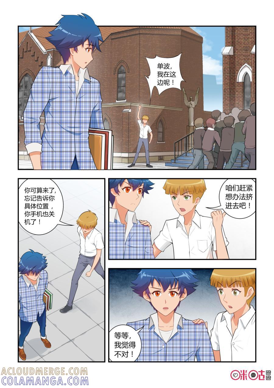 第5话：天空之徒大教堂(下)-死亡临界点-E画社（第6张）