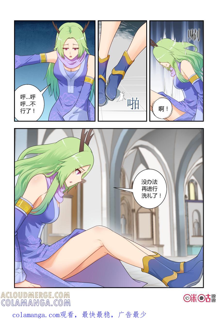 第6话：蜃楼(上)-死亡临界点-E画社（第12张）