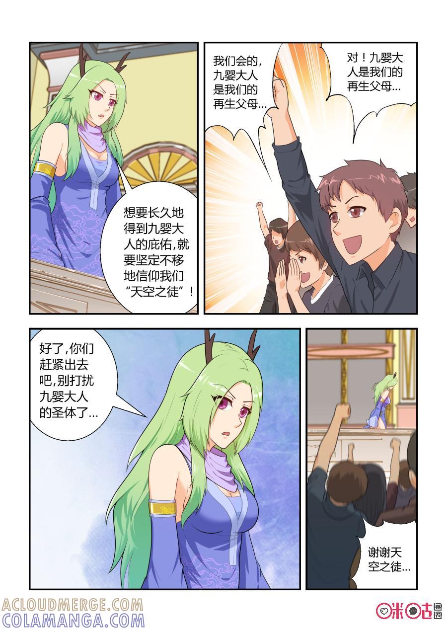 第6话：蜃楼(上)-死亡临界点-E画社（第11张）