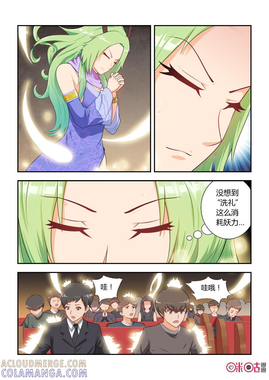 第6话：蜃楼(上)-死亡临界点-E画社（第9张）
