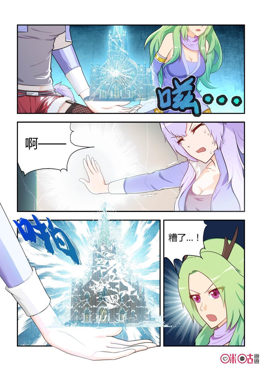 第7话：蜃楼(下)-死亡临界点-E画社（第4张）