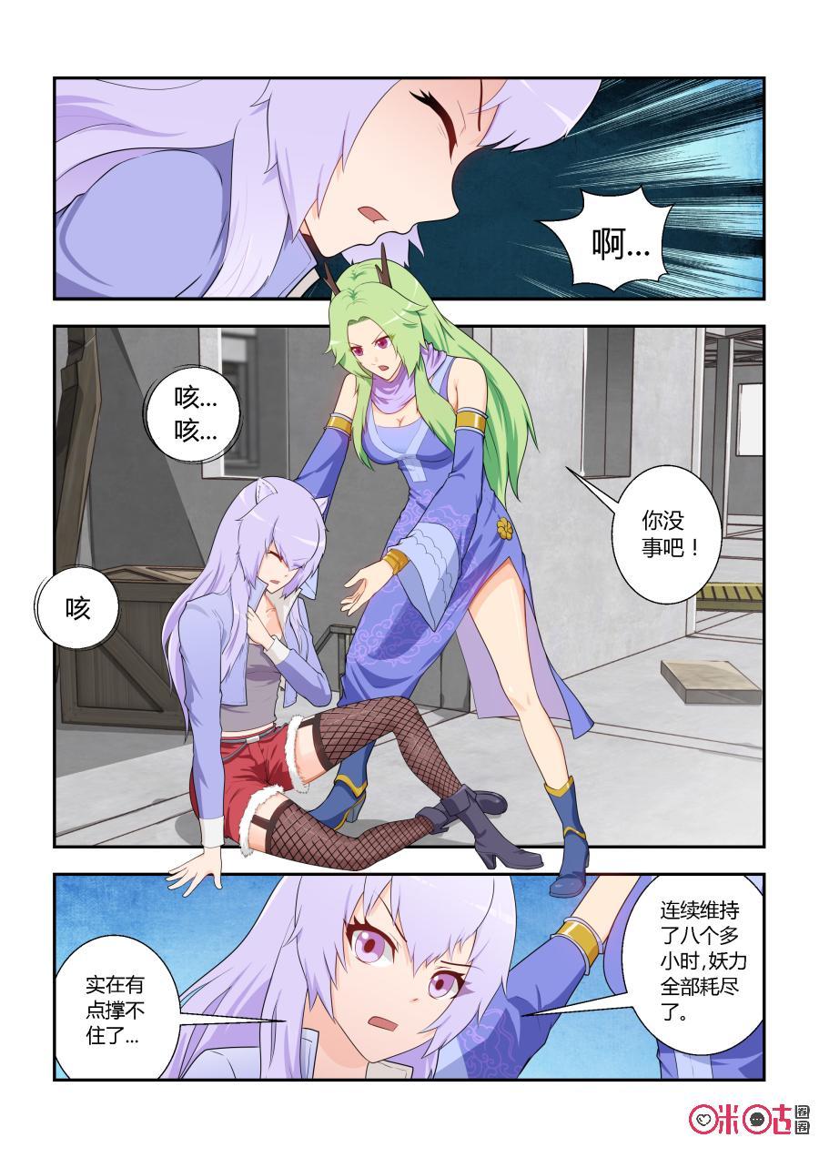 第7话：蜃楼(下)-死亡临界点-E画社（第12张）