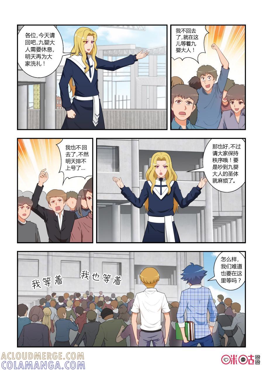 第7话：蜃楼(下)-死亡临界点-E画社（第11张）