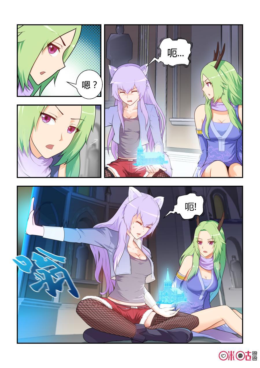 第7话：蜃楼(下)-死亡临界点-E画社（第2张）