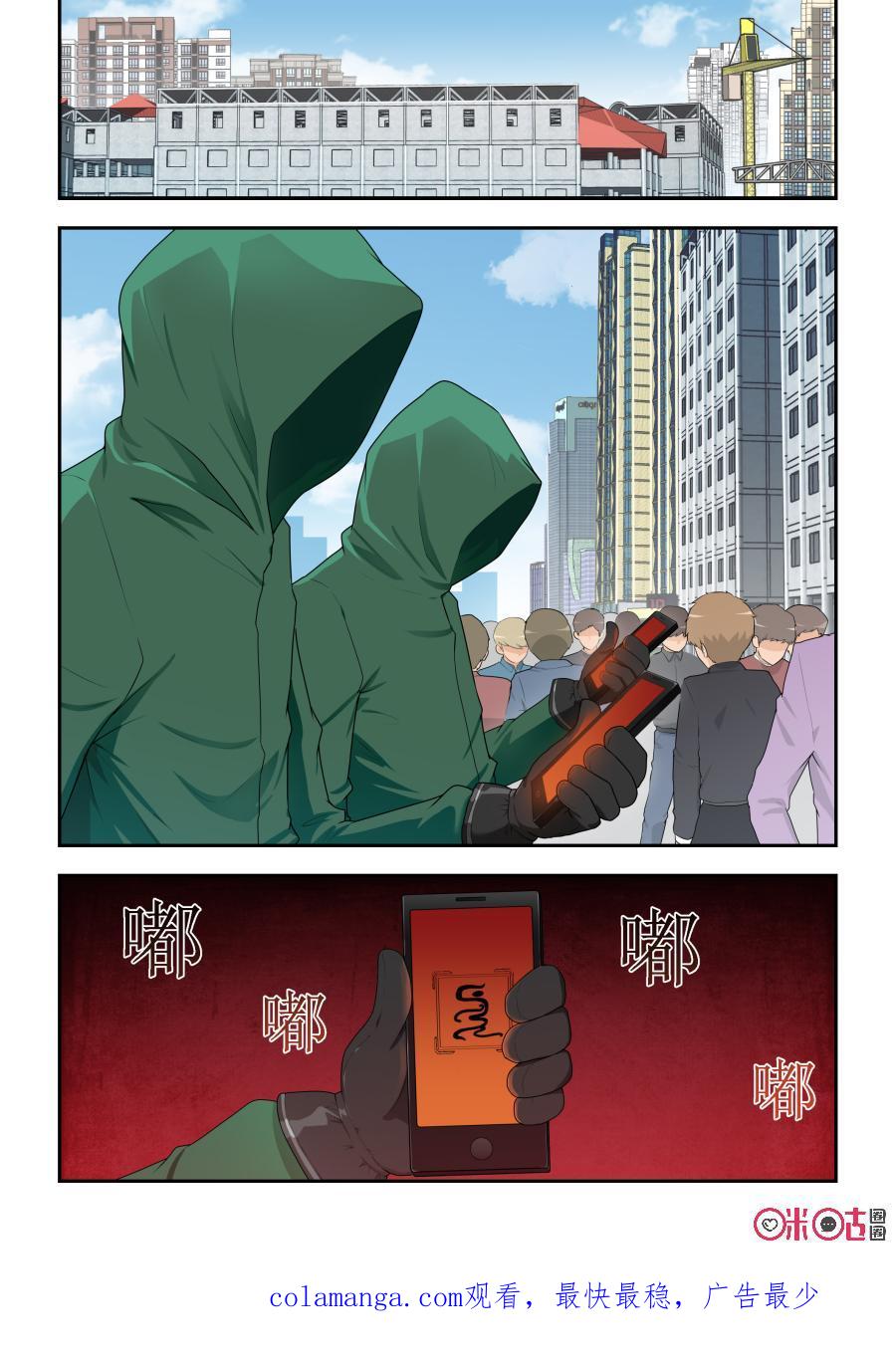 第7话：蜃楼(下)-死亡临界点-E画社（第16张）