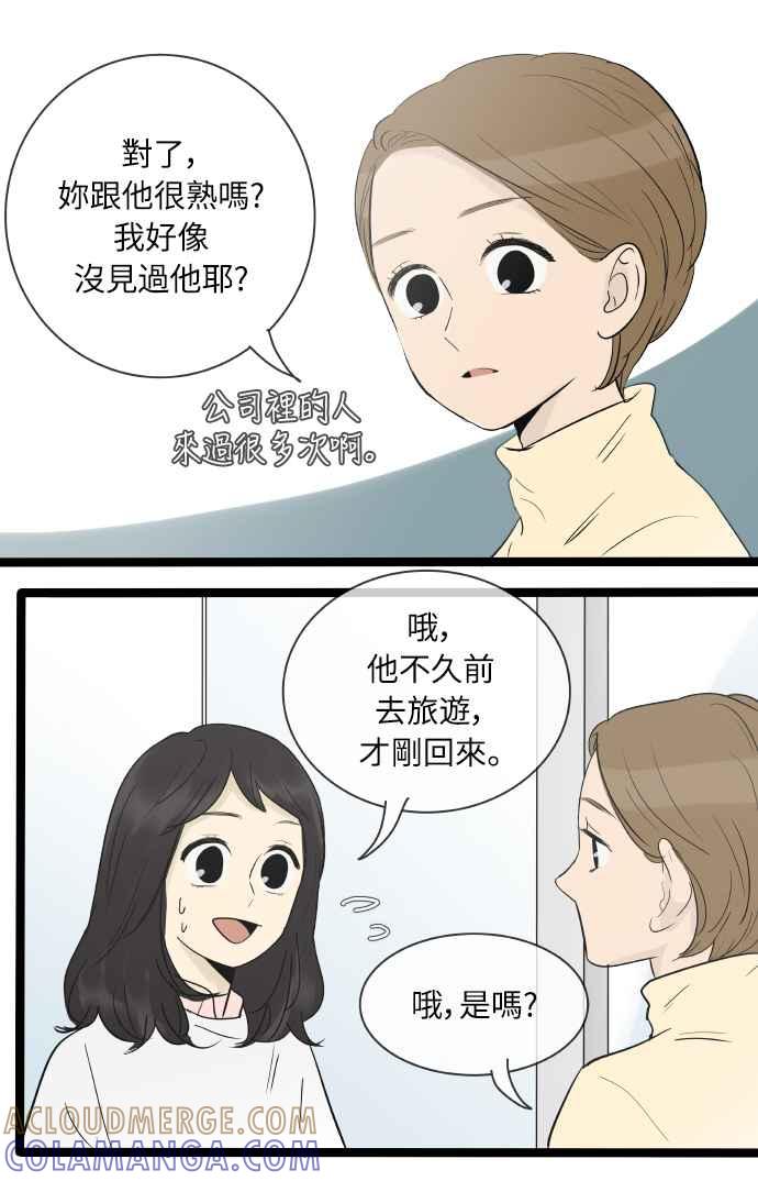 第135话-先热情地打扫吧？！-AENGO（第9张）