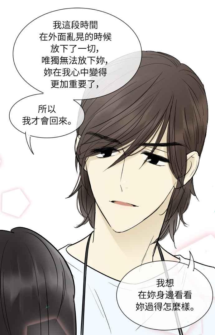 第135话-先热情地打扫吧？！-AENGO（第5张）