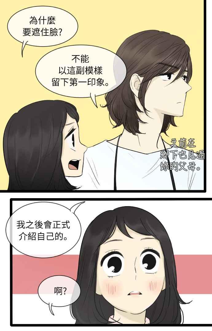 第135话-先热情地打扫吧？！-AENGO（第4张）