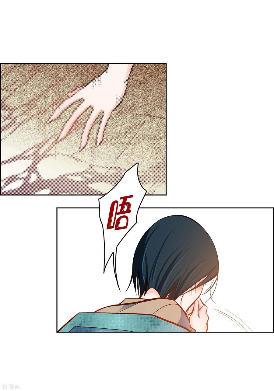 第81话怪物-献给心脏-EcomixMedia（第5张）