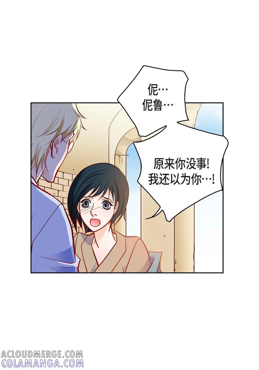 第81话怪物-献给心脏-EcomixMedia（第10张）