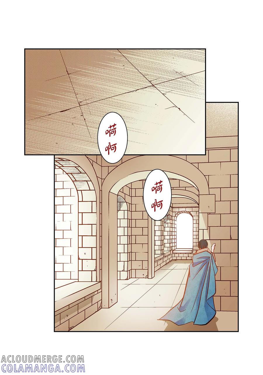 第81话怪物-献给心脏-EcomixMedia（第4张）