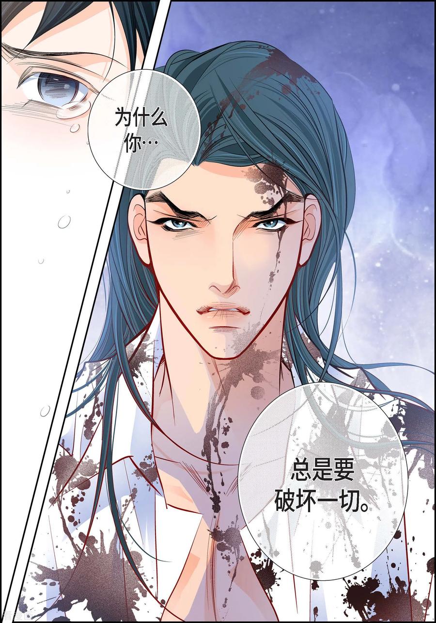 第81话怪物-献给心脏-EcomixMedia（第3张）