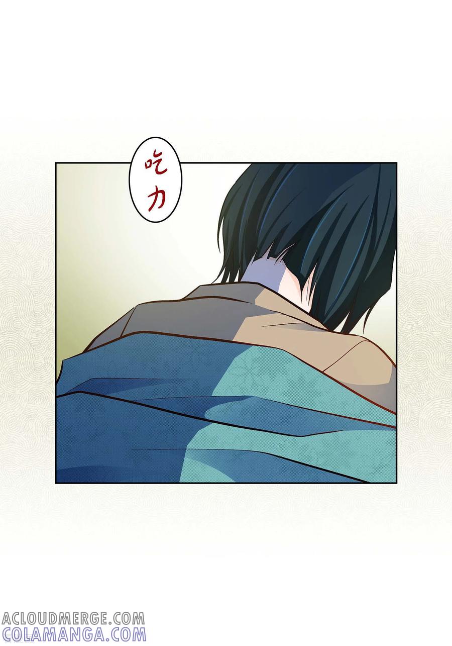 第81话怪物-献给心脏-EcomixMedia（第7张）