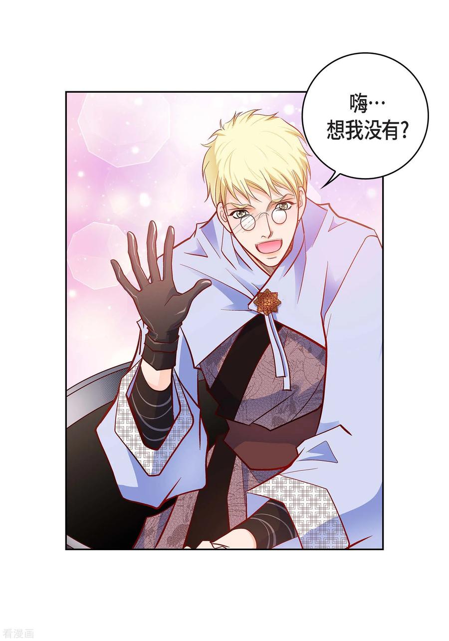 第81话怪物-献给心脏-EcomixMedia（第9张）