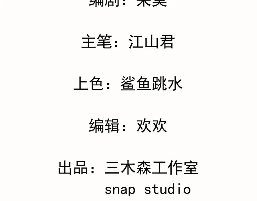 03-一夜之后-拒绝捐肾，我成了前任的小舅妈-snapstudio+三木森工作室_SMS（第16张）