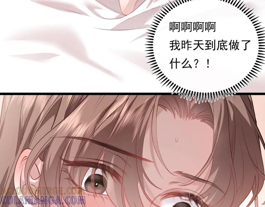 03-一夜之后-拒绝捐肾，我成了前任的小舅妈-snapstudio+三木森工作室_SMS（第21张）