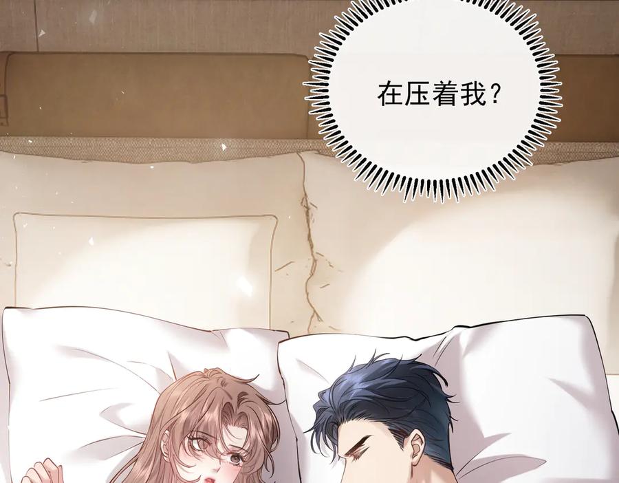 03-一夜之后-拒绝捐肾，我成了前任的小舅妈-snapstudio+三木森工作室_SMS（第12张）