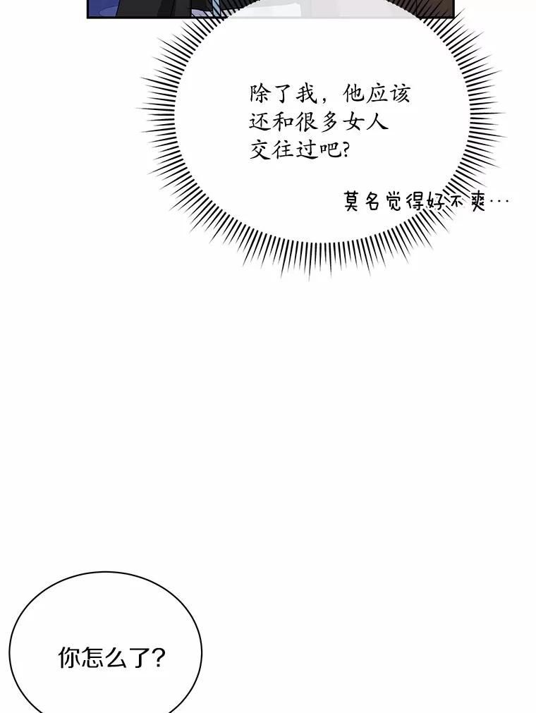27.遭遇危险-假如爱情时间有限-Haemin,YUNE,Kang Dalkong（第11张）