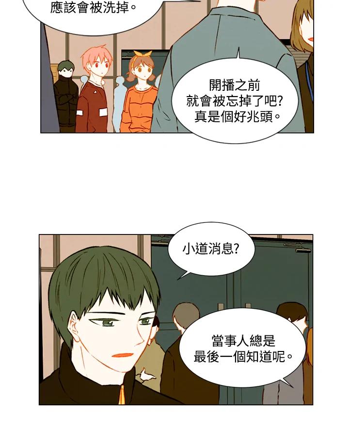 第1季第45话-Imitation-Park Kyung-ran,Park Kyung-ran,C&C Revolution Inc.（第5张）