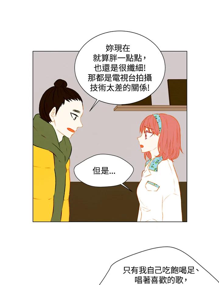 第1季第46话-Imitation-Park Kyung-ran,Park Kyung-ran,C&C Revolution Inc.（第11张）