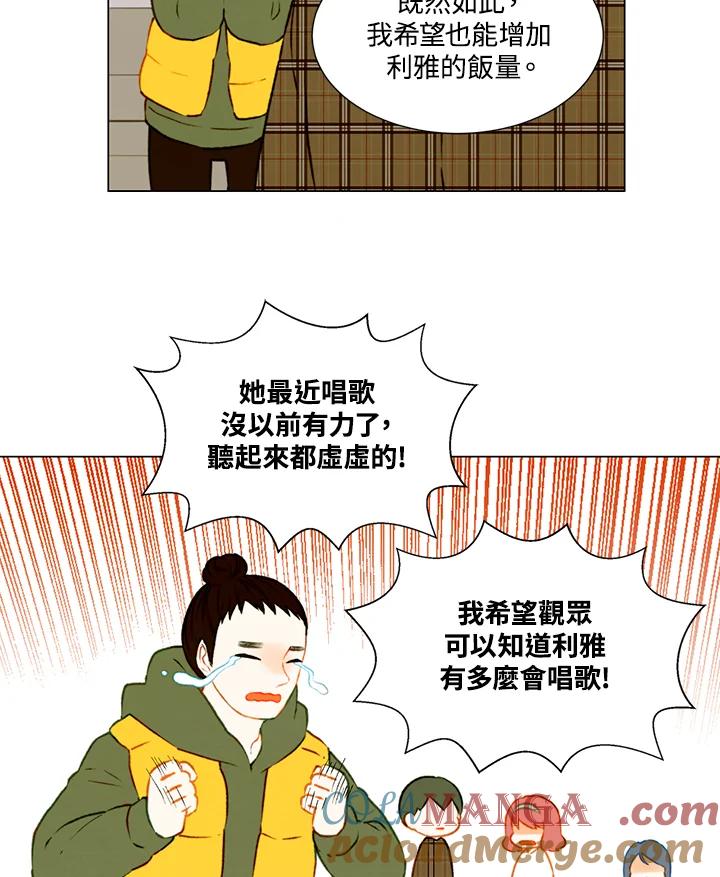 第1季第46话-Imitation-Park Kyung-ran,Park Kyung-ran,C&C Revolution Inc.（第9张）